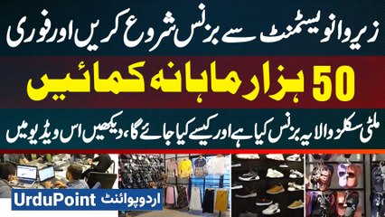 Start A Business With Zero Investment And Earn 50,000 Monthly - What Is This Multi-Skill Business?