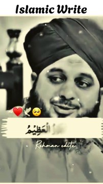 Ajmal Raza Qadri ka bayan | Allah Muhammad