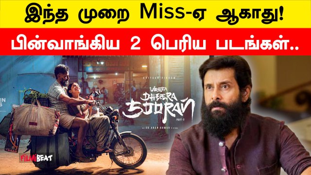 Veera Dheera Sooran Vikram-க்கு அடித்த ஜாக்பாட்! Release எப்போது தெரியுமா? | Filmibeat Tamil