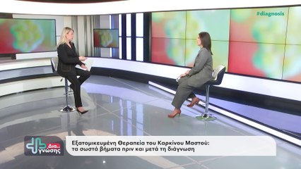 Δια…Γνώσης 16-03-2025, Π. Λιάκου, Β. Τζώρτζης