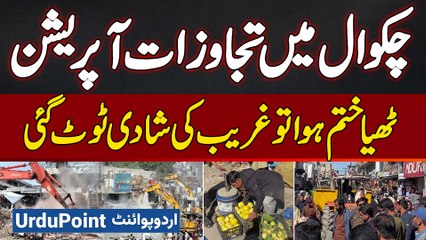 End of 70 Year Old Encroachments In Chakwal - Shopkeepers' Anger Rises - Businesses Ruined