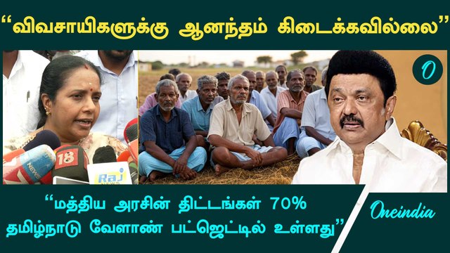 PM மோடியின் திட்டங்களை கவனித்து தமிழ்நாட்டில் அமல்படுத்துகிறார்கள் - Vanathi Srinivasan | TN Budget