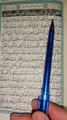 Telawte_Quran_Para15_surah_Bani_Israel_#quranrecitation_#islamicvideo_#foryoupage❤️❤️_#MASHALLAH🕋🕋🕋_