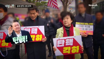 [여랑야랑]동에번쩍 서에번쩍 / 한 명당 10년?