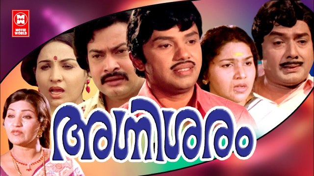 Agnisaram Malayalam Full Movie | Jayan , Sukumaran , Jayabharathi | Malayalam Super Hit Full Movie