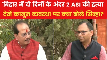 क्या बिहार में कानून व्यवस्था पूरी तरीके से फैल हो चुकी है? देखें विजय सिन्हा का जवाब