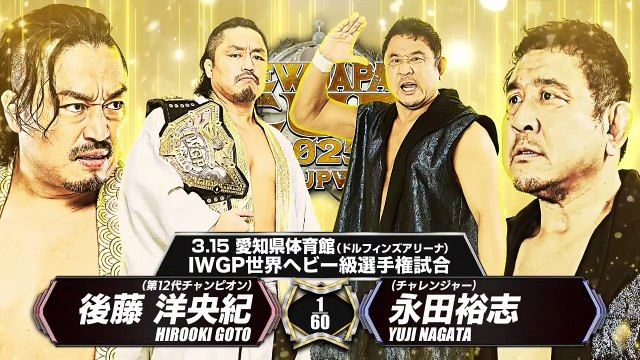 Hirooki Goto vs Yuji Nagata - IWGP World Heavyweight Championship Match: NEW JAPAN CUP 2025 Night 6 (3/15/2025)