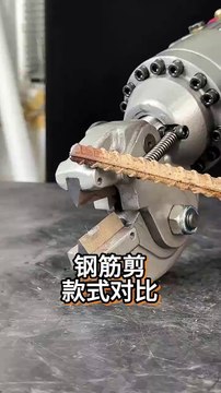 Cutting of iron cutters