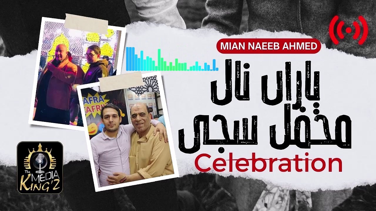 YAARAN NAAL MEHFIL SAJJI REHNDI AY || Friends Party Song 2025 || Mian Naeeb Ahmed | The Media Kingz