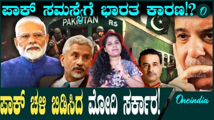 India VS Pakistan ಬಲೂಚಿಸ್ತಾನದಲ್ಲಿ ನಡೆದ Pakistan Train Hijack ಹಿಂದೆ ಭಾರತದ ಕೈವಾಡ!?