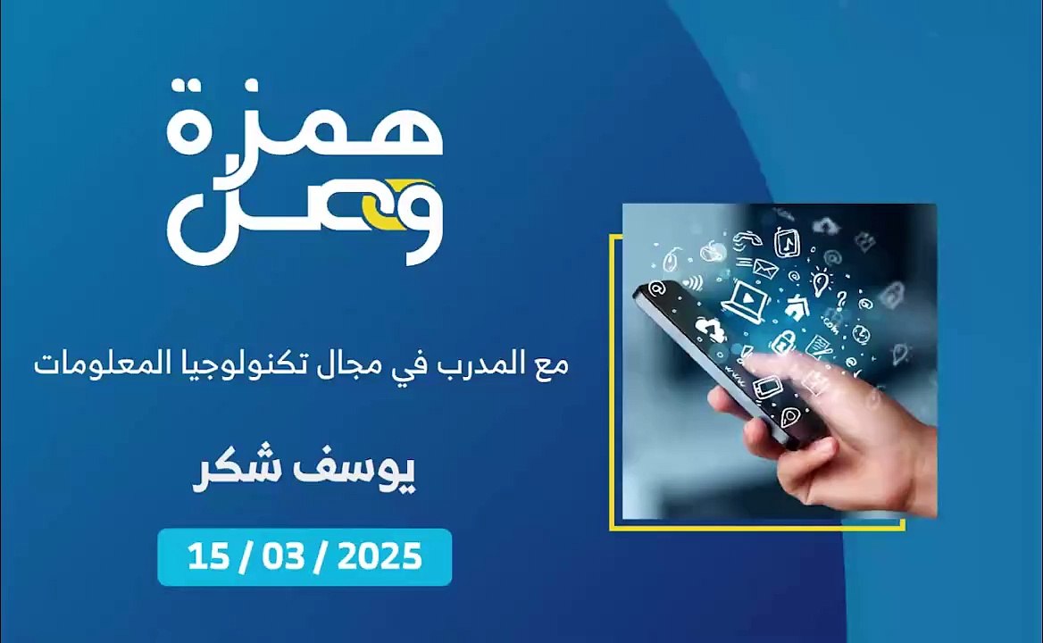 ما هي الاجراءات الوقائية المطلوبة قبل تحميل أي تطبيق الكتروني؟ | 2025-03-15