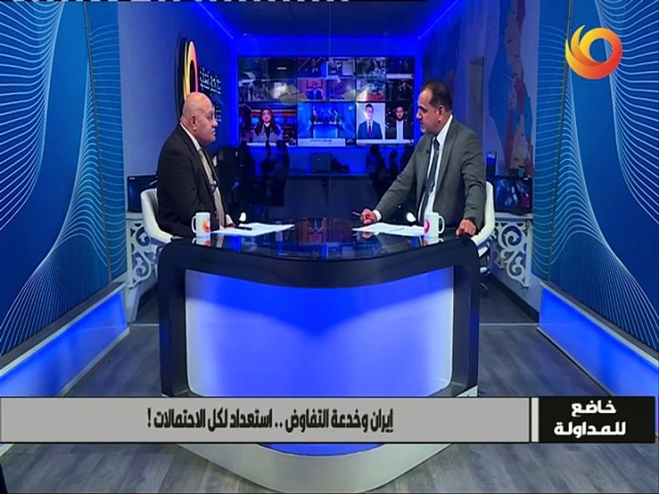 خاضع للمداولة | إيران وخدعة التفاوض.. استعداد لكل الاحتمالات!
