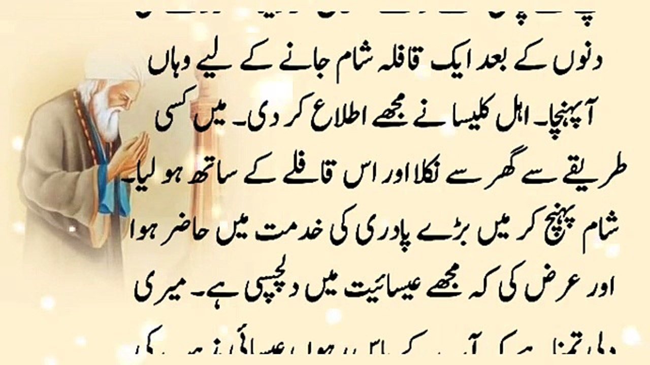 Hazrat_Salman_Farsi_R.A_Ka_Qissa_॥_Story_of_Hazrat_Salman_Farsi_R.A_॥_Noorani_Talks