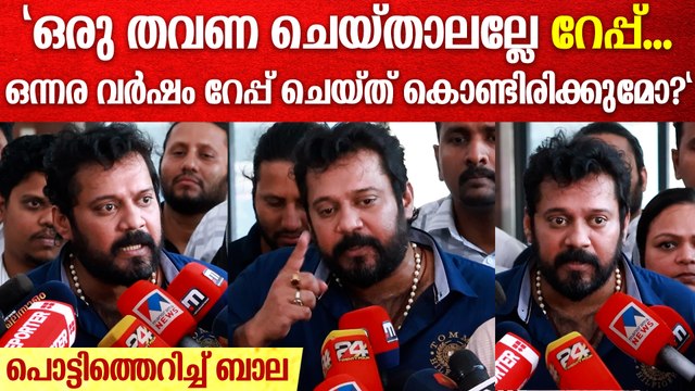 ഇത്രയും കാലം എലിസബത്ത് എവിടെയായിരുന്നു? , പരാതി നൽകി നടൻ ബാല....| Actor Bala Against Elizabeth