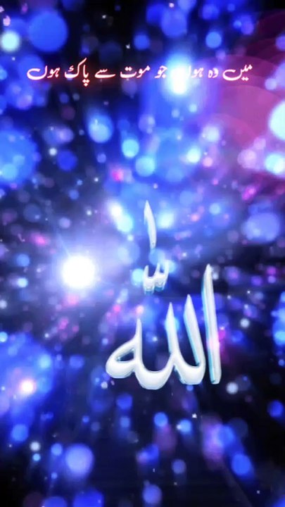 Allah Pak