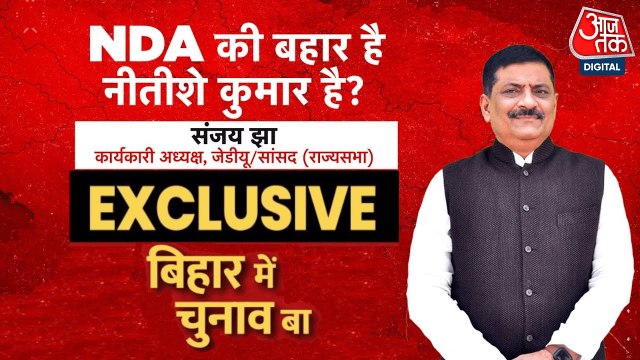 'नीतीश कुमार बिहार के राजनीति के धुरी हैं', जेडीयू नेता का बड़ा बयान