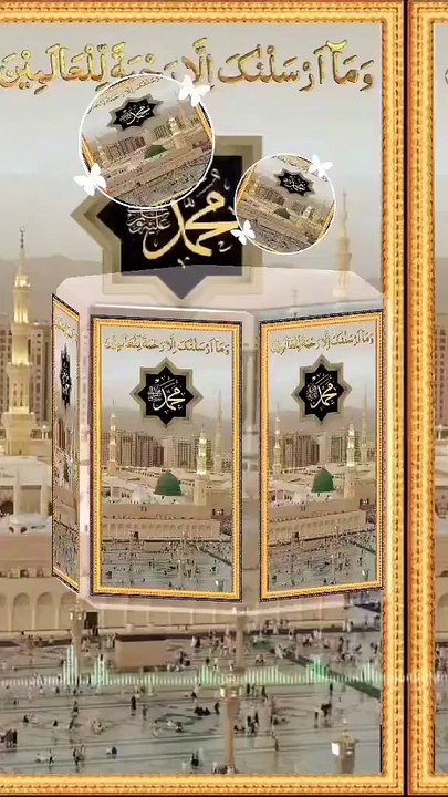 Ayat e Karima