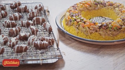 Dates Farcies , couscous azaar - chahwet romdhan 3 ep 15