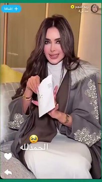 ريم النجم تحتفل بالحصول على جواز السفر السعودي