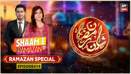 Shaam-e-Ramazan | Sadaf Abdul Jabbar and Saim Khan | 15th March 2025 | ARY News