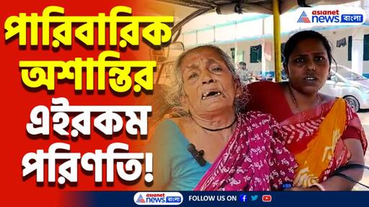 প্রতিদিন চলতো পারিবারিক অশান্তি! ঘরের দরজা খুলতেই শিউরে ওঠা দৃশ্য, চাঞ্চল্য গোটা এলাকায়