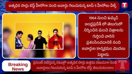 Top 5 Telugu Movie Heroes: Nandi Best Actor Winners You Can't Miss!