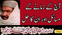 Molana masood azhar New bayan mp3