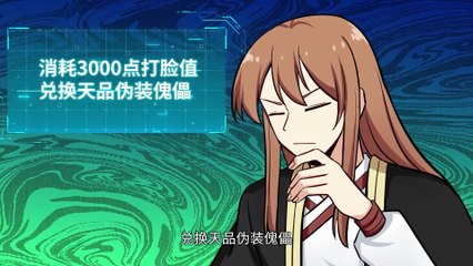 Anti Routine System (Ultimate Scheming System) Season 2 Episode 64(164) Multi~Subtitles