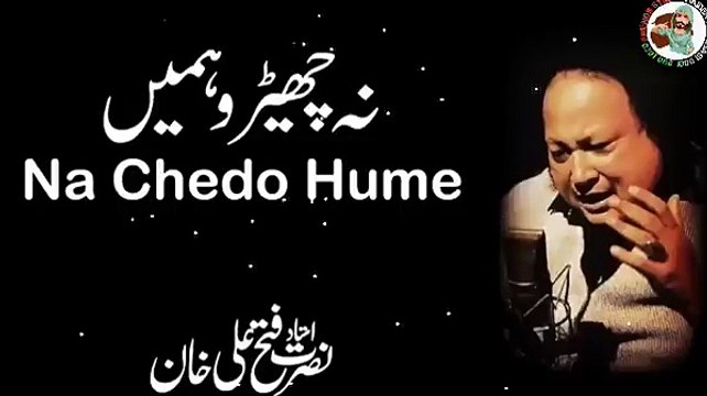 Na Chedo Hume Hum Sataye Hue Hain Qawali Nusrat Fateh Ali Khan complete full Qawali