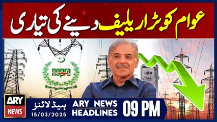 ARY News 9 PM Prime Time Headlines | 15th March 2025 | PM offers relief to citizens