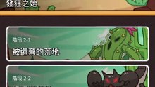 《那场末世，我们一起备战的姿态》主线剧情——第二章：发狂之始