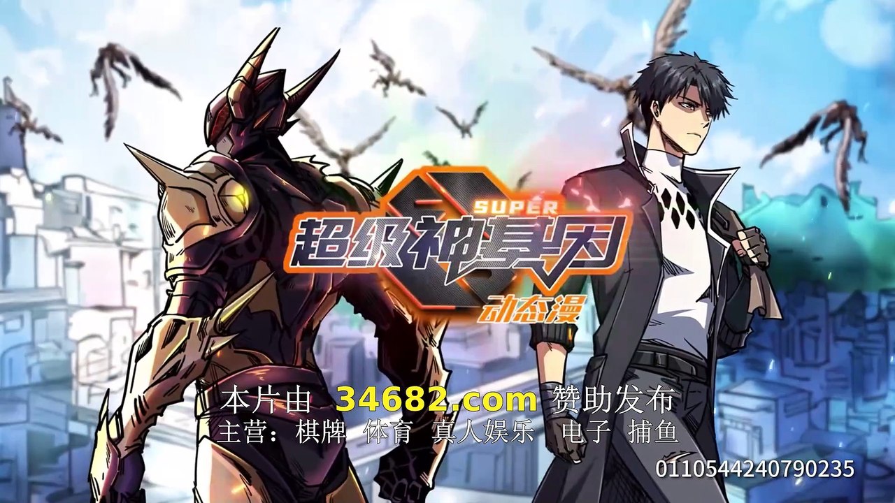 Super God Gene Episode 33 In Multiple Subtitles