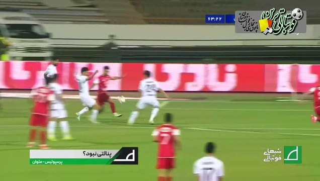 کارشناسی داوری بازی پرسپولیس و ملوان