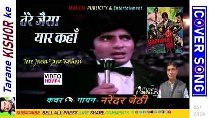 tere jaisa 🎞️MUSICAL PUBLICITY & Entertainment