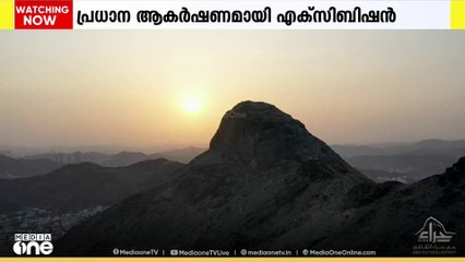 ഹിറാ ഗുഹക്ക് താഴെ ഹിറാ സാംസ്കാരിക കേന്ദ്രം റമദാനിൽ തിരക്കേറിയ ഇടമായി മാറി | ചരിത്രവഴികളിലൂടെ...