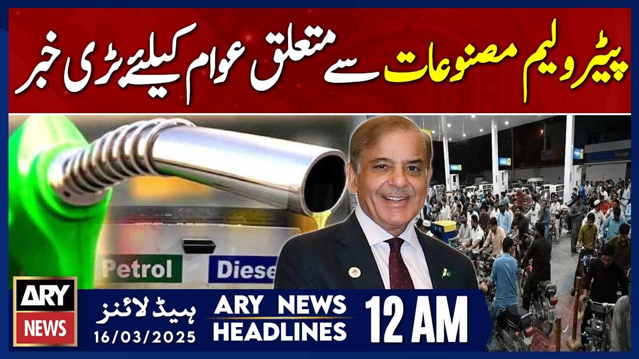 ARY News 12 AM Prime Time Headlines | 16th March 2025 | Good News For Petrol Diesel Price