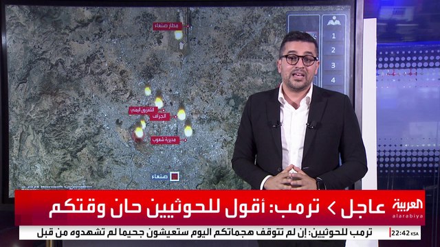 استهدف مواقع في صنعاء.. بنك أهداف الهجوم الأميركي على الحوثيين