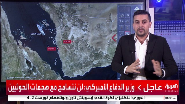 الجيش الأميركي ينشر فيديو للعمليات الأخيرة ضد الحوثيين في اليمن