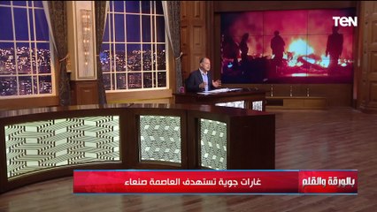 انتهى وقتكم..هجمات أمريكية على الحوثيين بالعاصمة صنعاء ورسائل قوية من ترامب لإيران وللحوثيين
