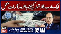 Review negotiations for $1 billion tranche completed  - ARY News 2 AM Headlines | 16th March 2025