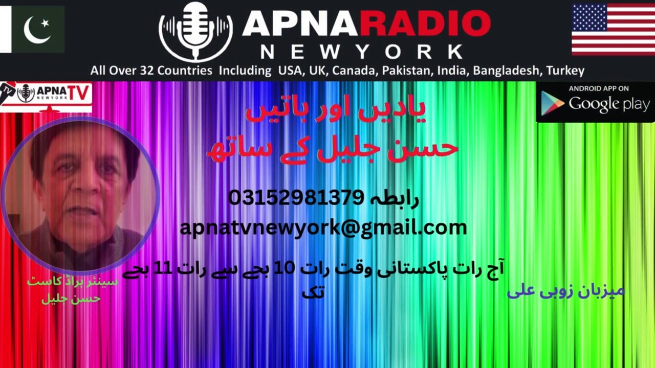 Hassan Jalil's AMAZING Conversations on Apna Tv New York! Part 02 15-03-2025
