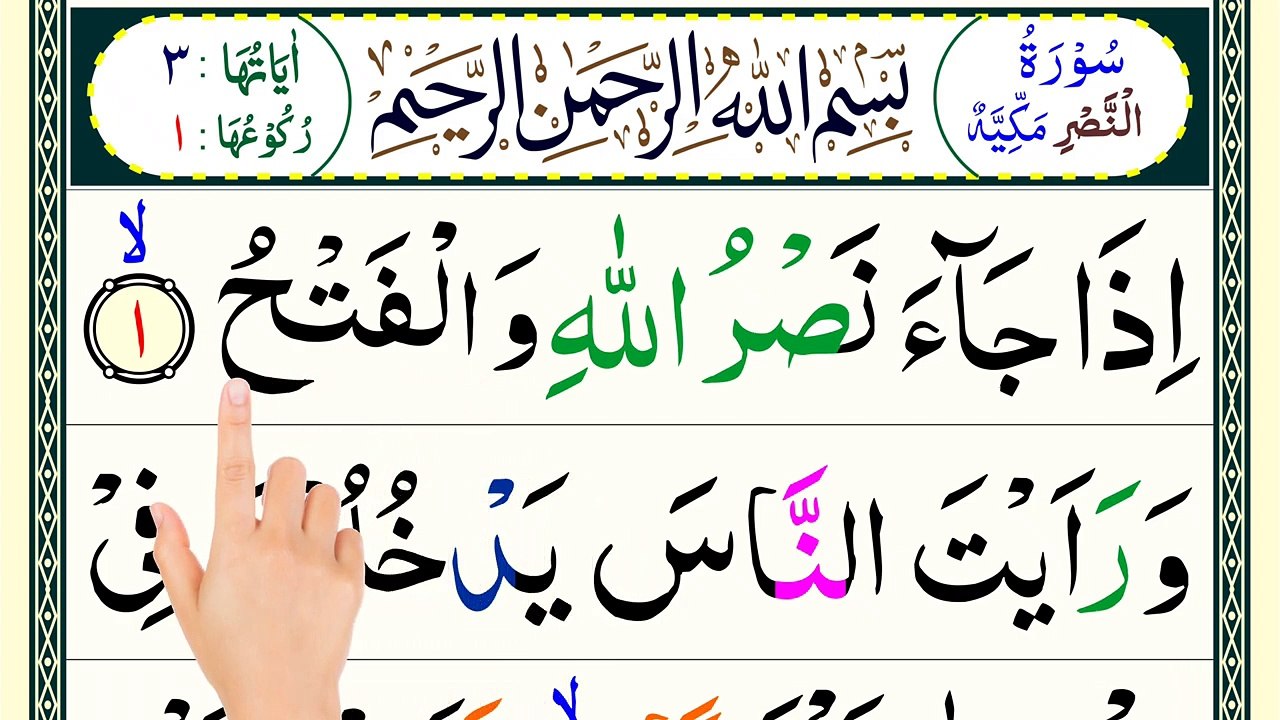 110 Learn Surah An Nasr with Tajweed | Surah Nasr word by word with HD Text | Quran Sikhe