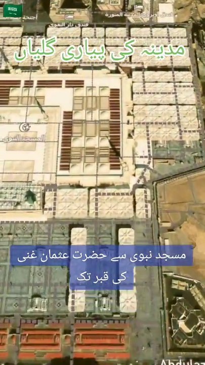 Travel from Masjid-e-Nabvi toward Grave of Hazrat Uman Ghani