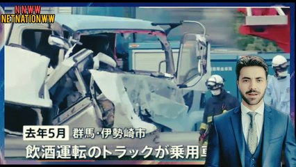 "Japan: Trucking Company Under Investigation After Fatal Drunk Driving Crash"