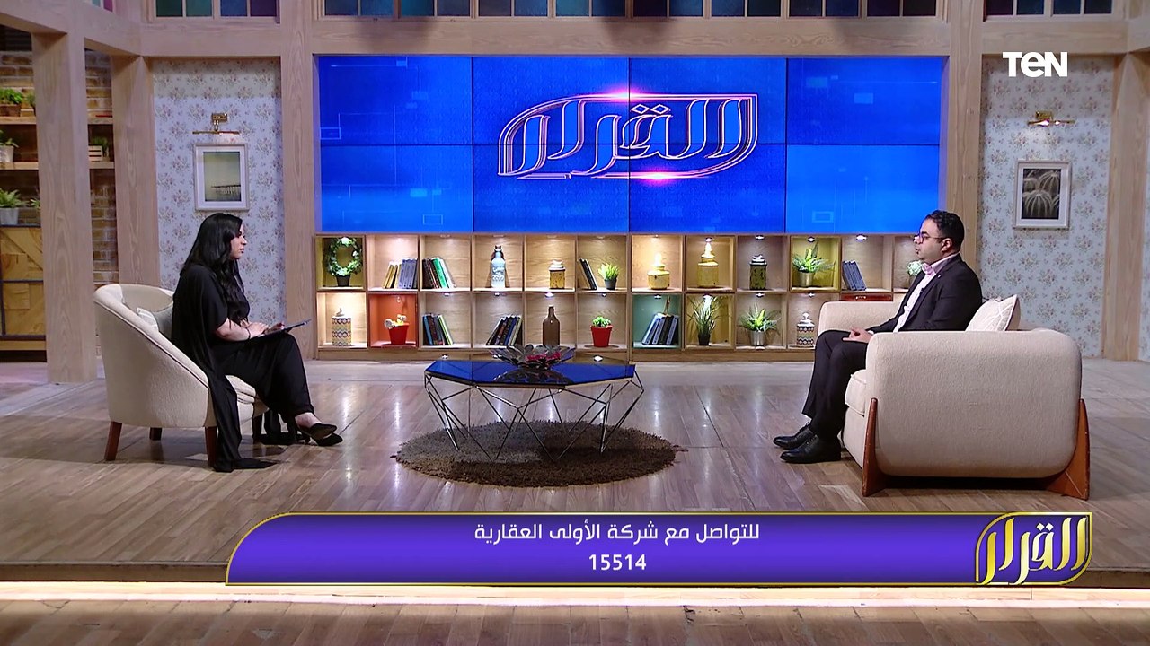 أسباب ارتفاع أسعار الذهب وأحدث مشاريع شركة الأولى العقارية وأقوى عروض رمضان | القرار