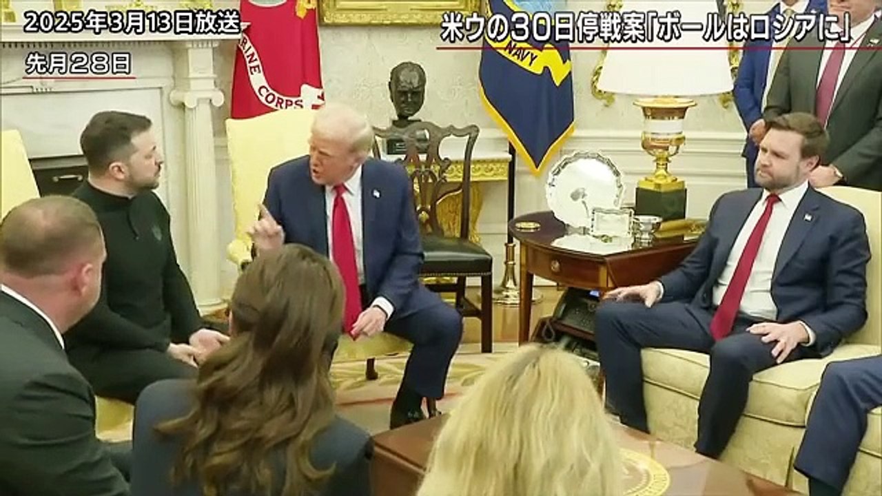 20250313ロシア軍 クルスク州の要衝スジャ奪還か／「ボールはロシアに」米ウクライナ“30日停戦案”の行方は：報道1930