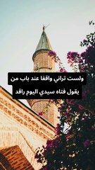 لا تعتمد علي أحد | الشيخ سعيد الكملي