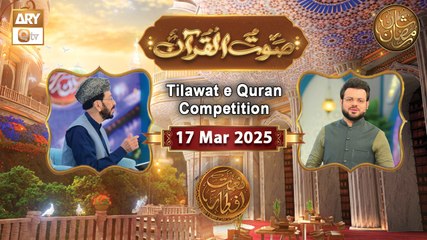 Saut ul Quran - Tilawat Competition | Naimat e Iftar | 1 7 March 2025 - Shan e Ramzan | ARY Qtv