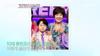 "얘 뱃속에 있을 때부터 알았어..ㅋㅋ 트로트 '여왕'과 '신동'의 특별한 인연♥