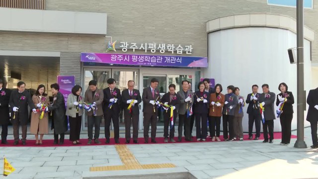 [경기] 경기 광주시 평생학습관 개관 / YTN